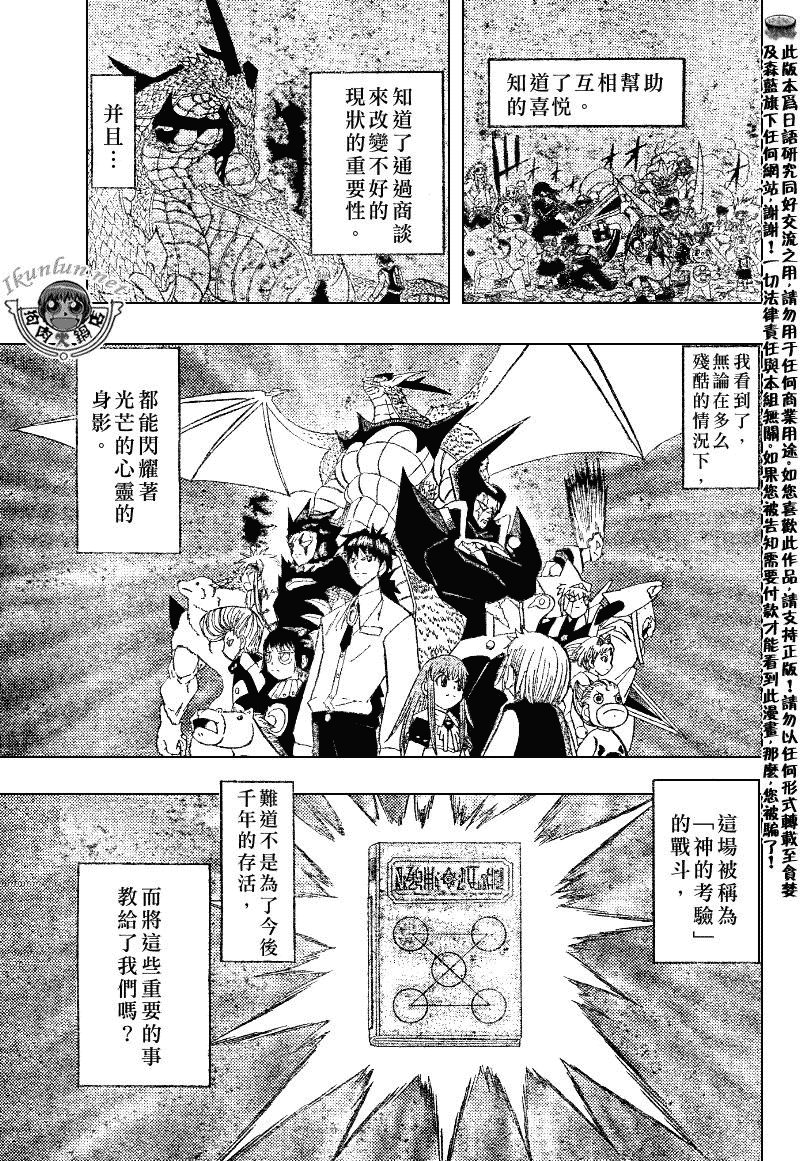 第323话
