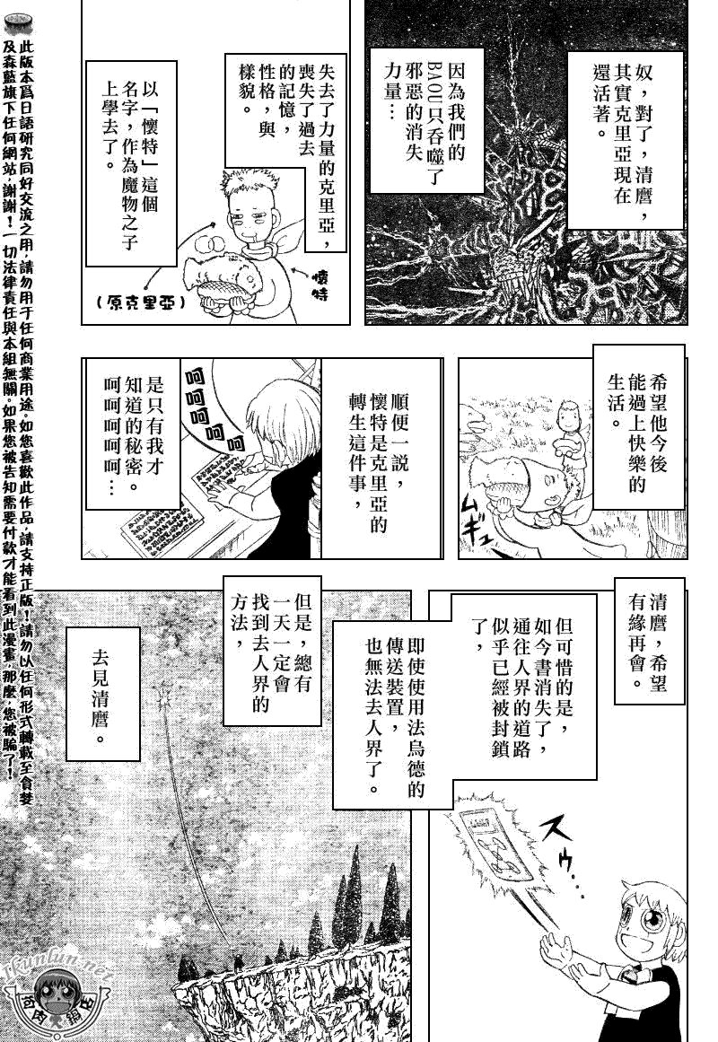 第323话
