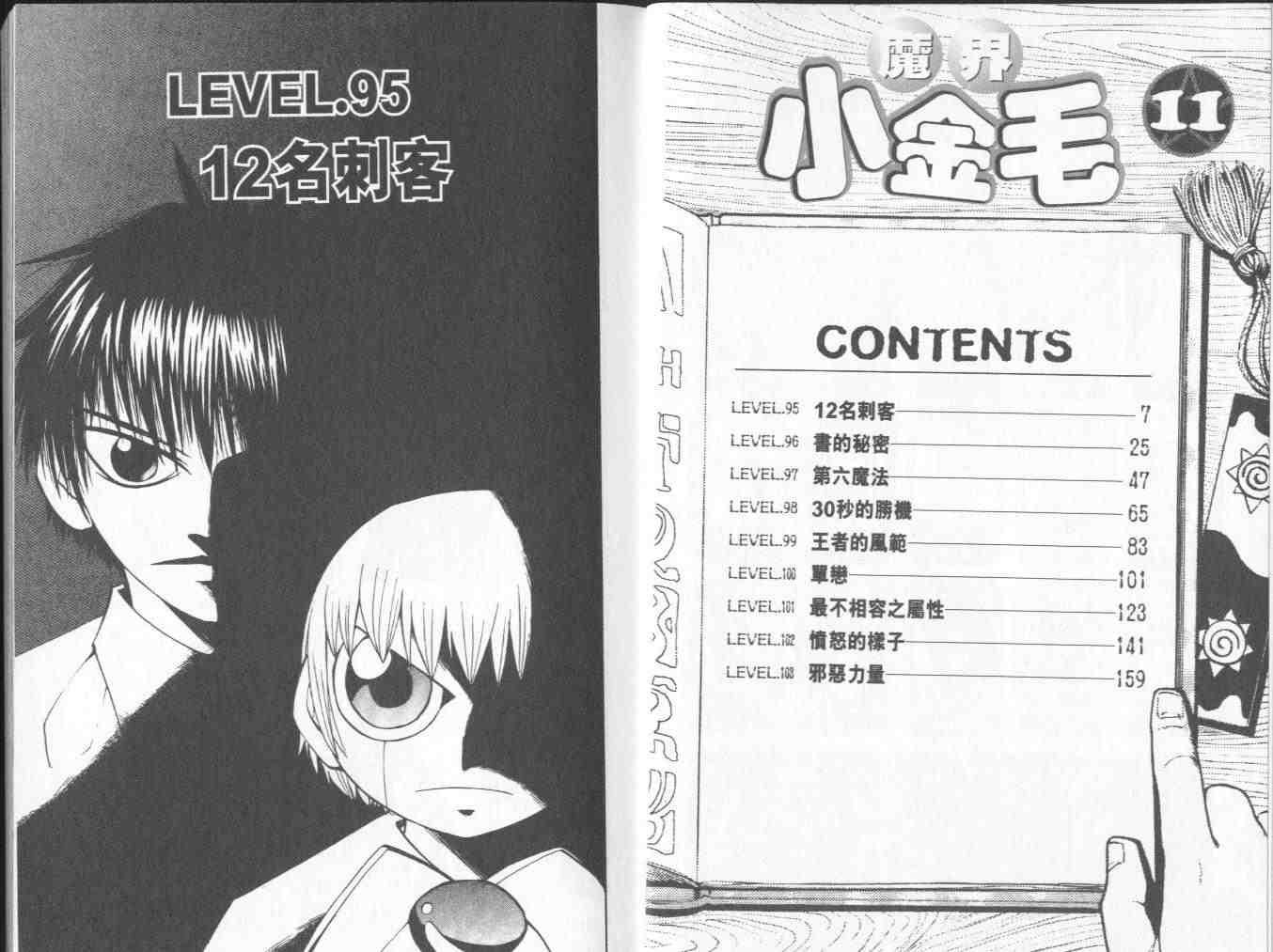 第11卷
