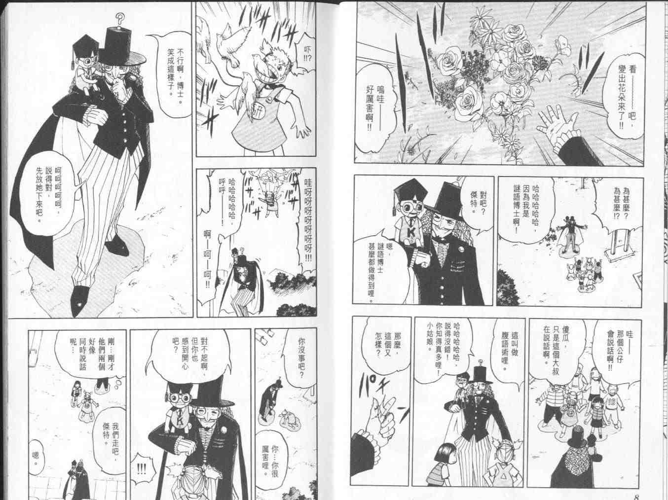 第11卷