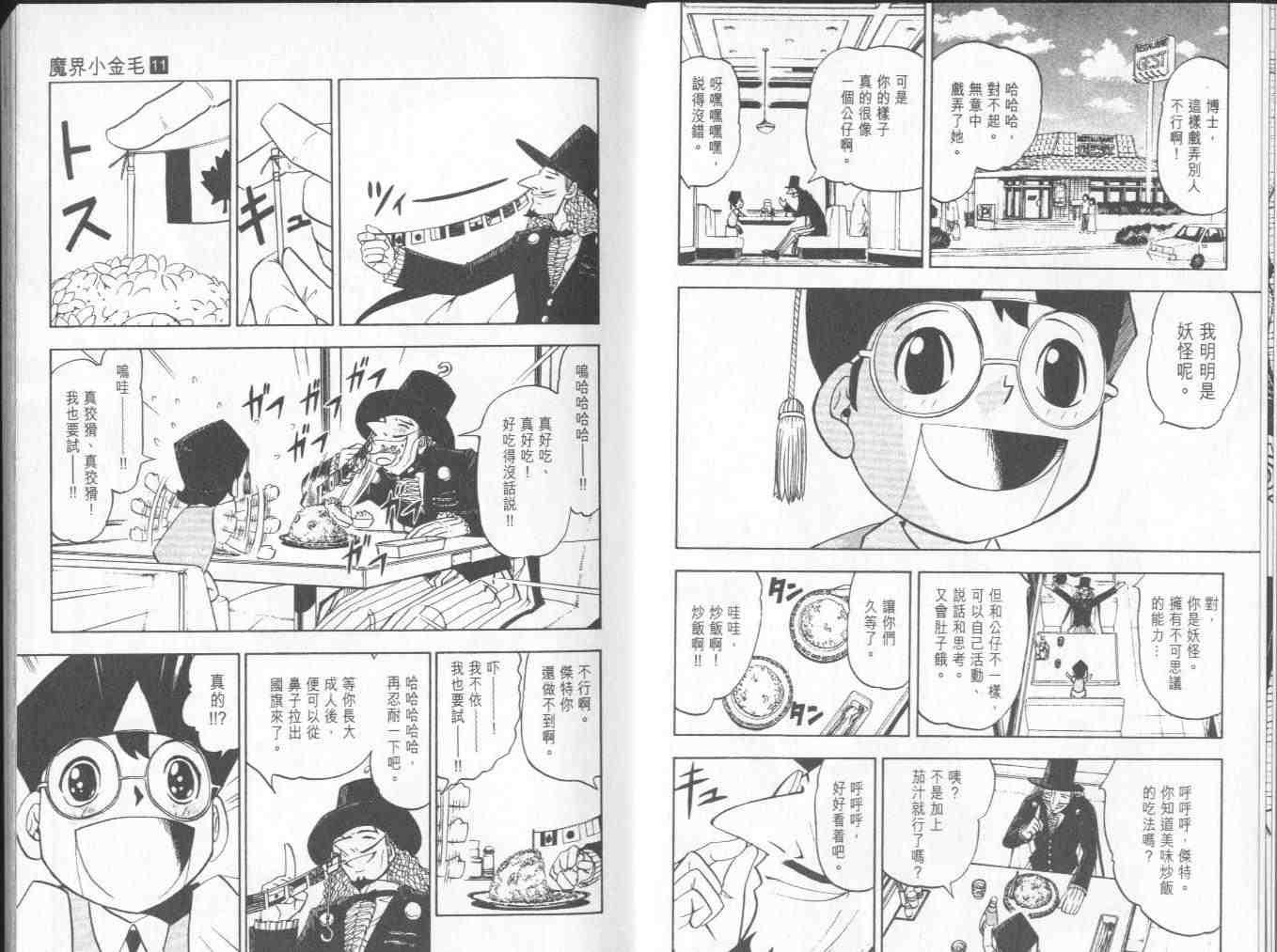 第11卷