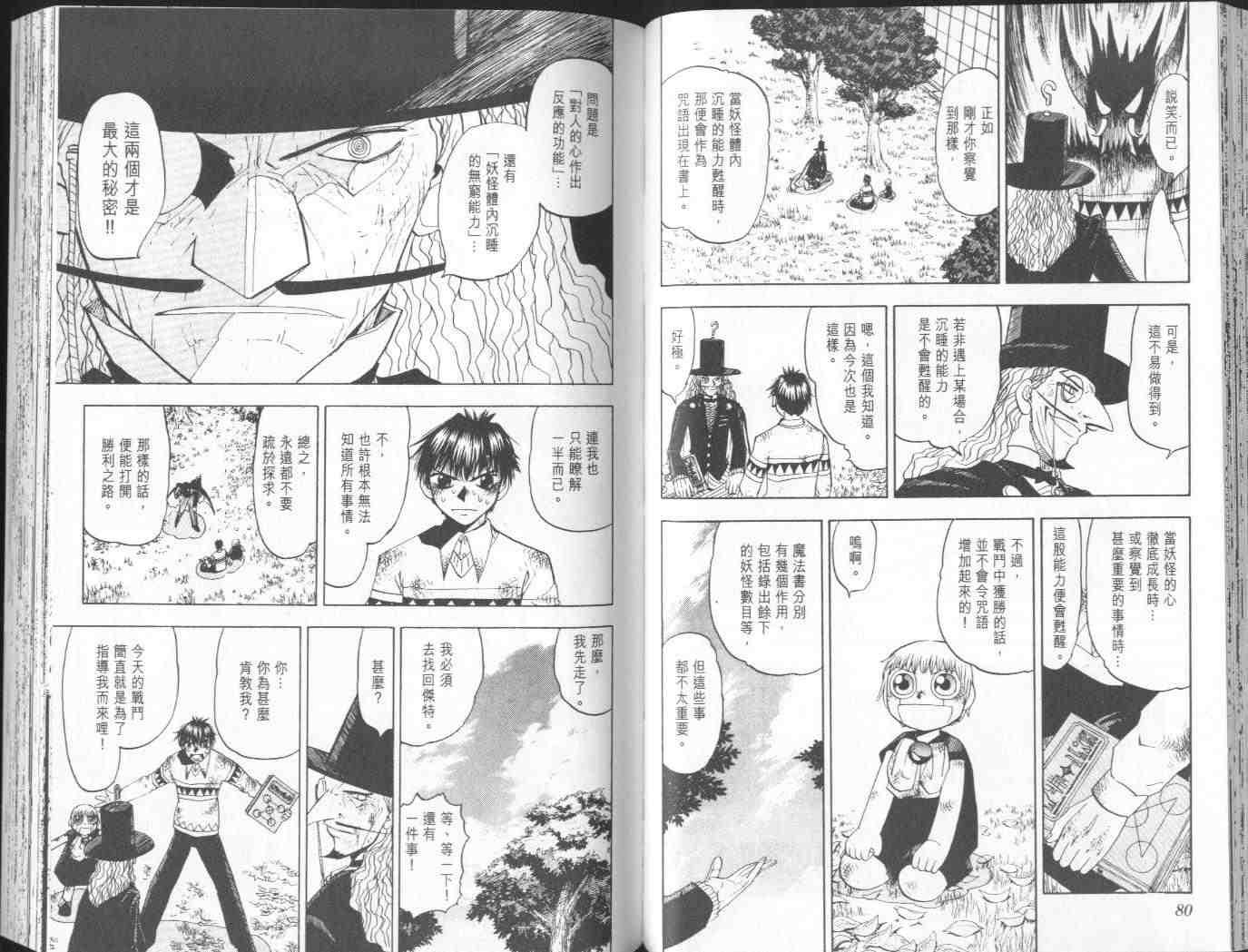第11卷