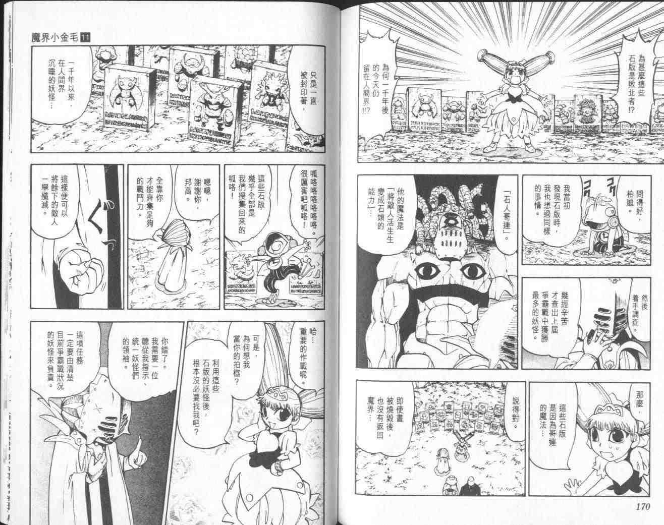 第11卷