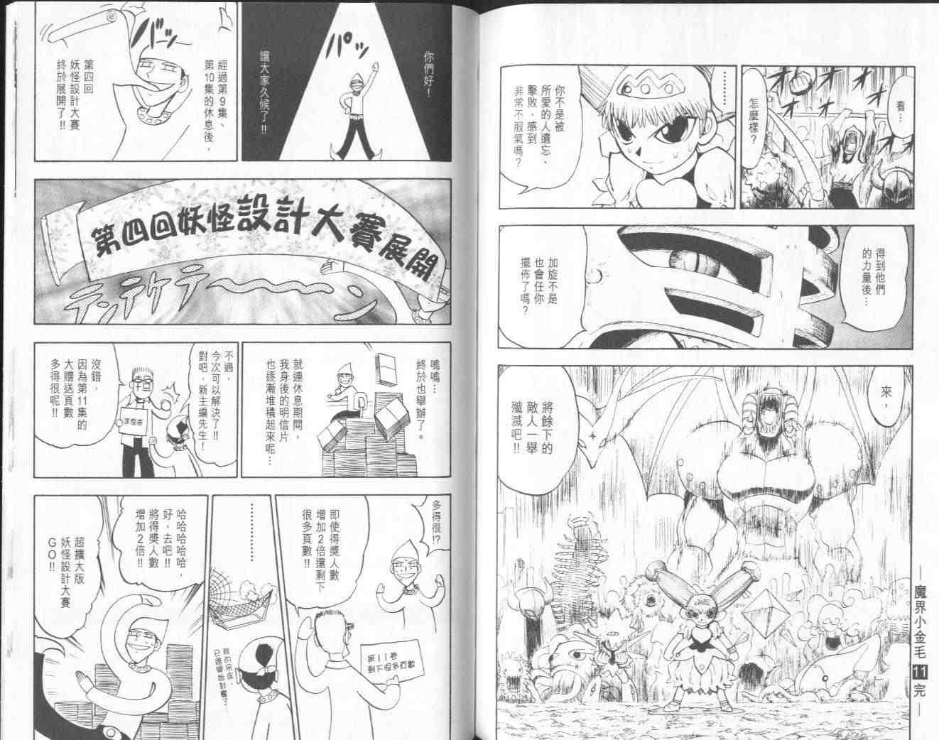 第11卷
