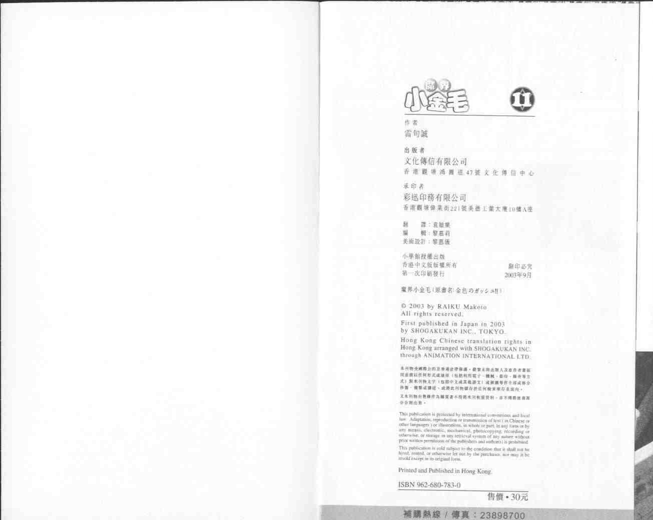 第11卷