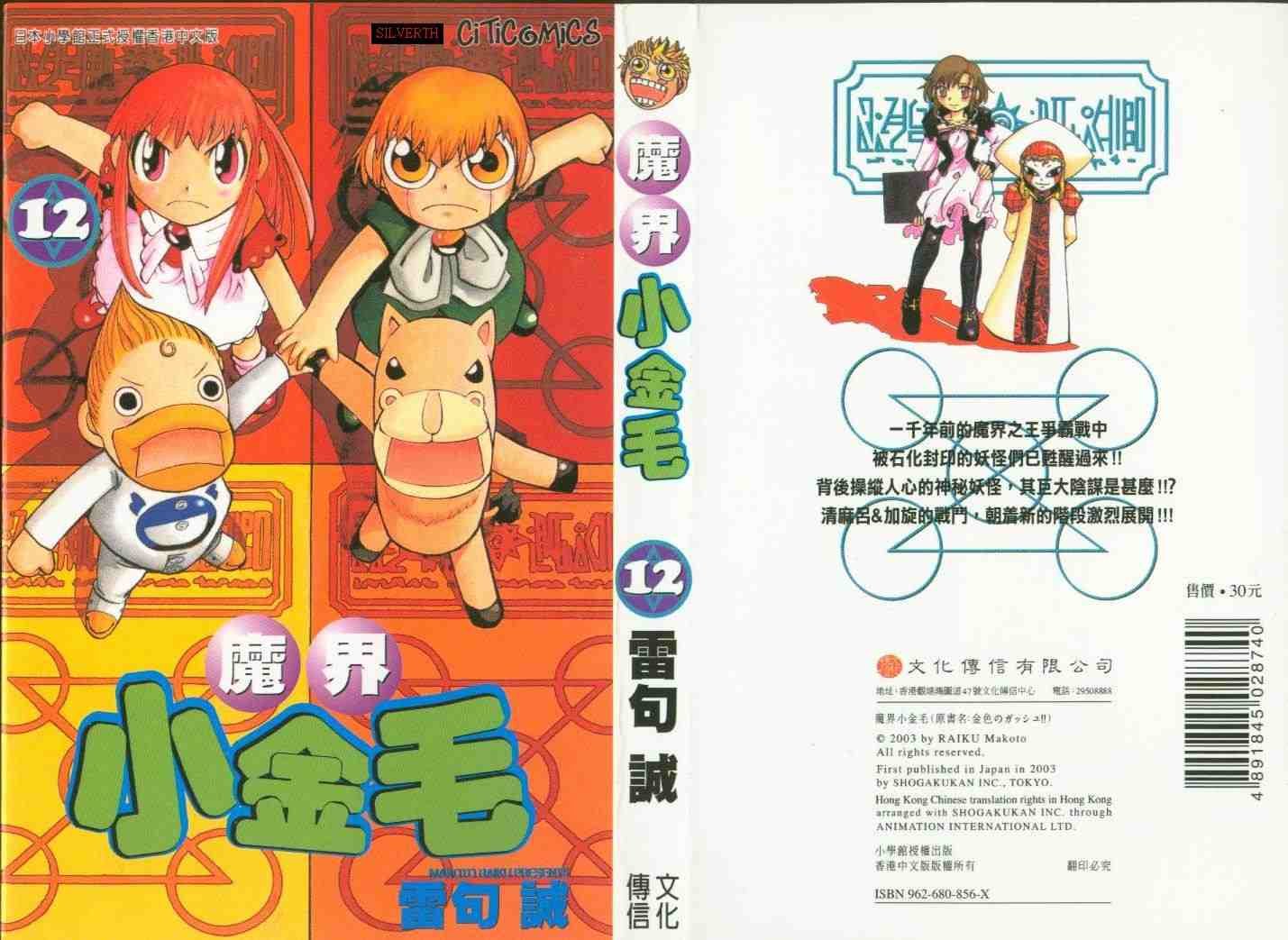 第12卷