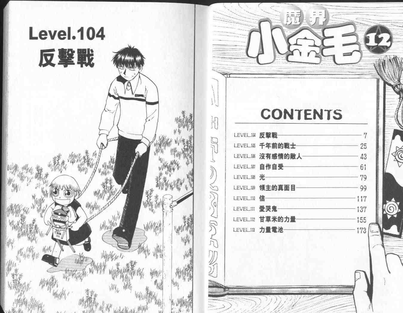 第12卷
