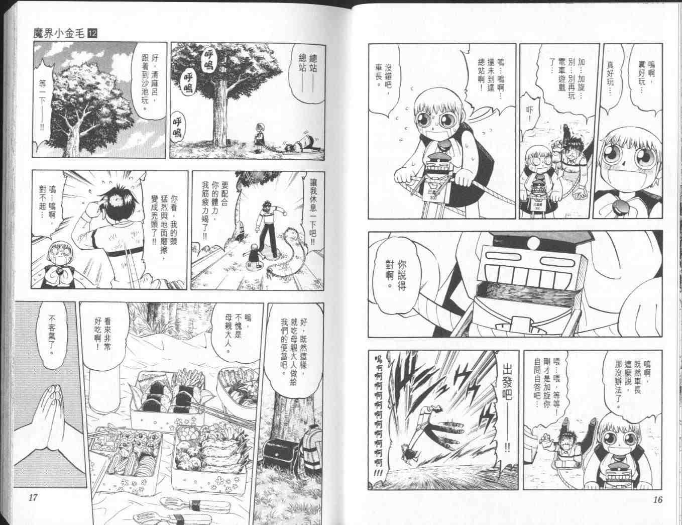第12卷