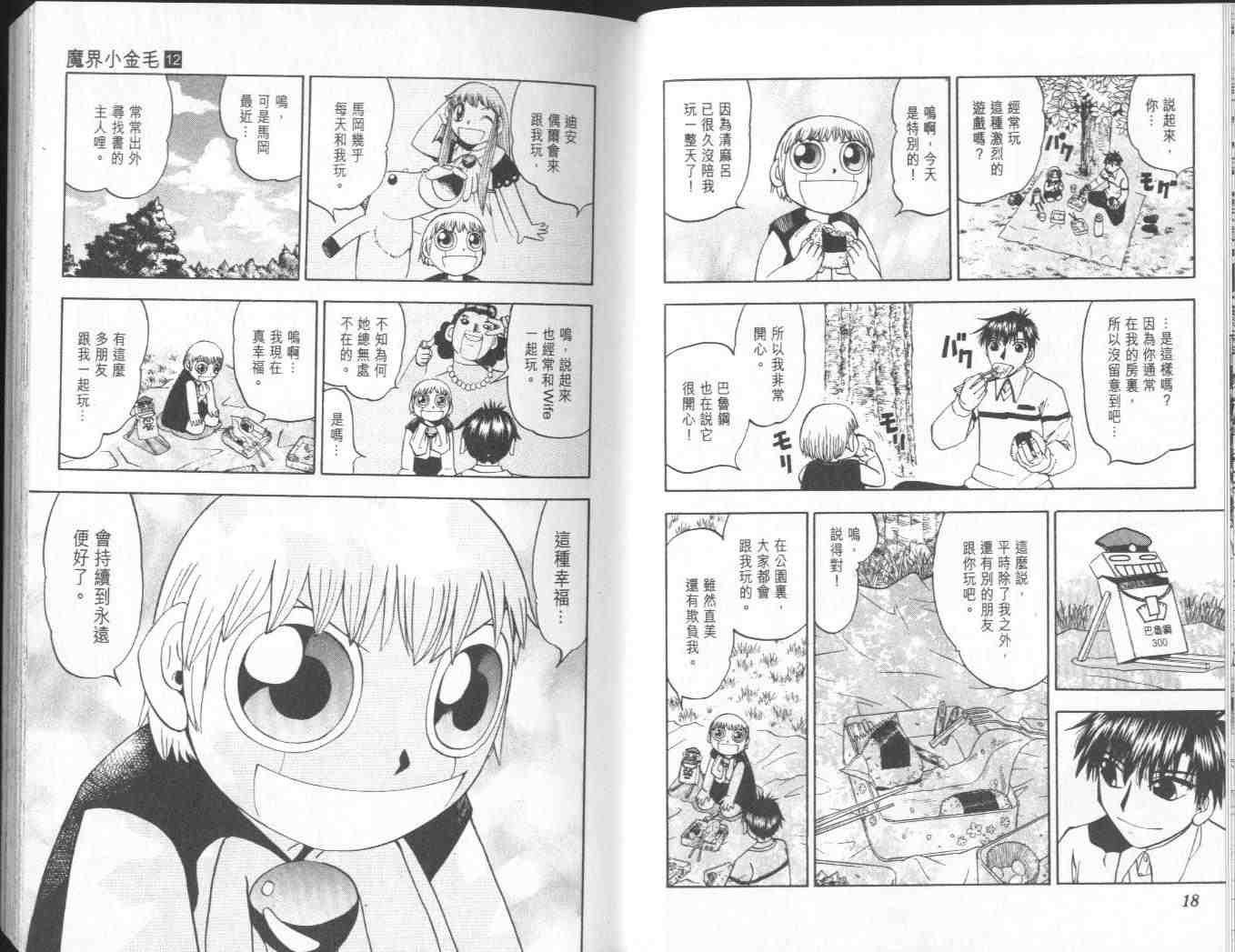 第12卷