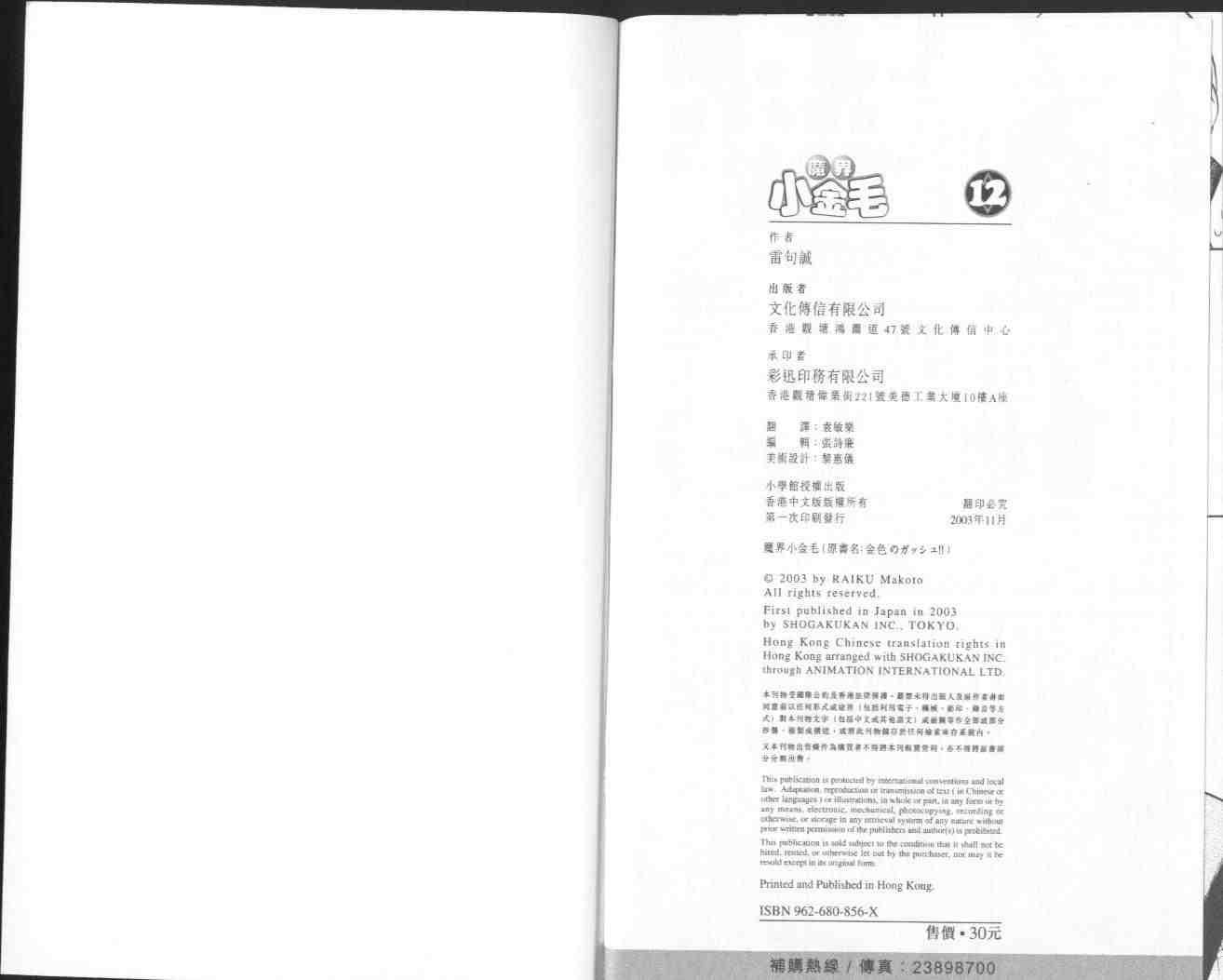 第12卷