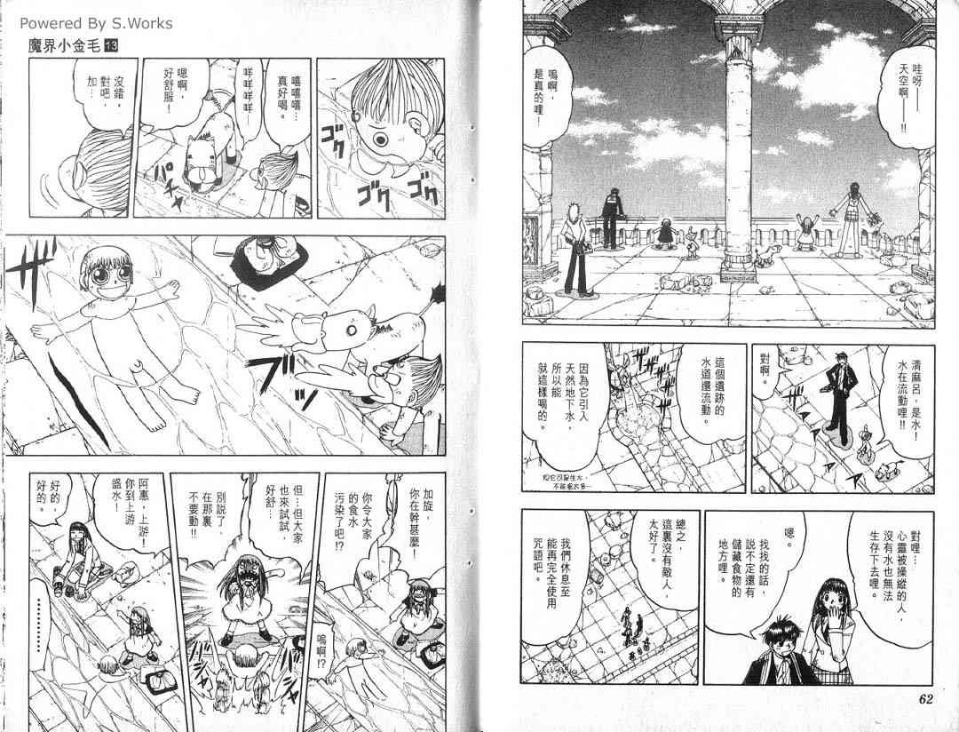 第13卷