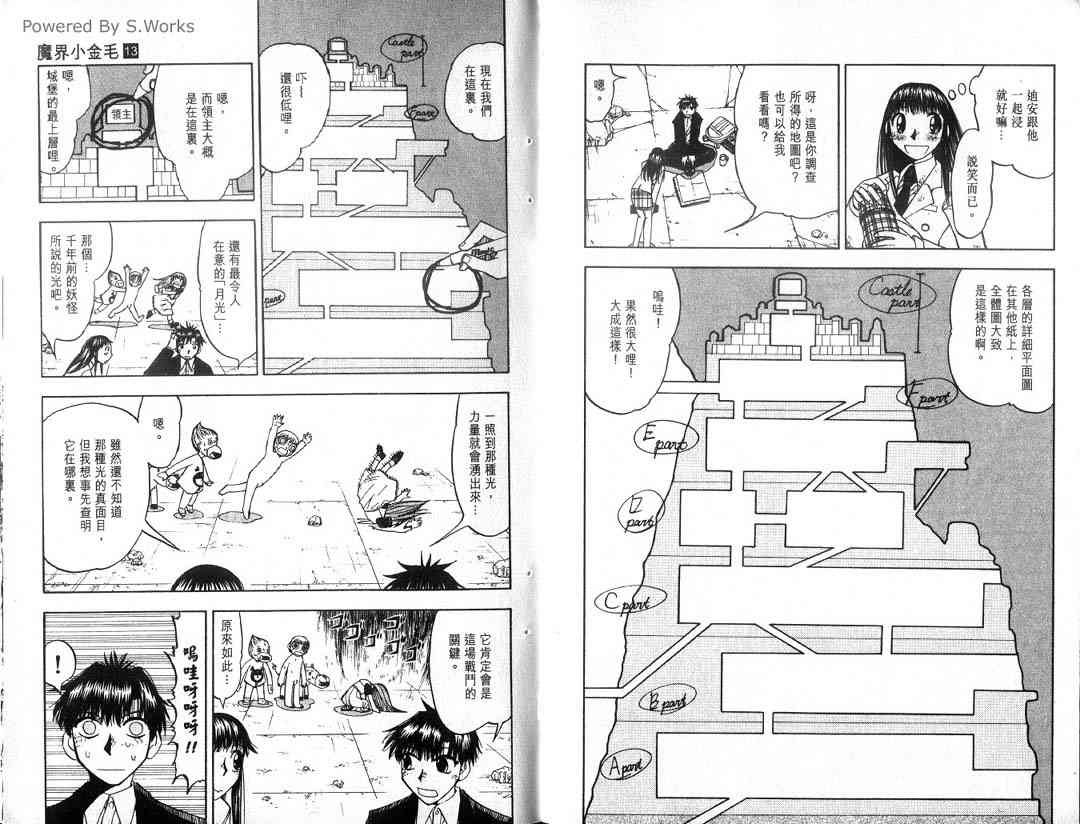 第13卷