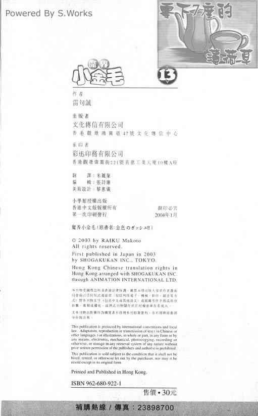 第13卷
