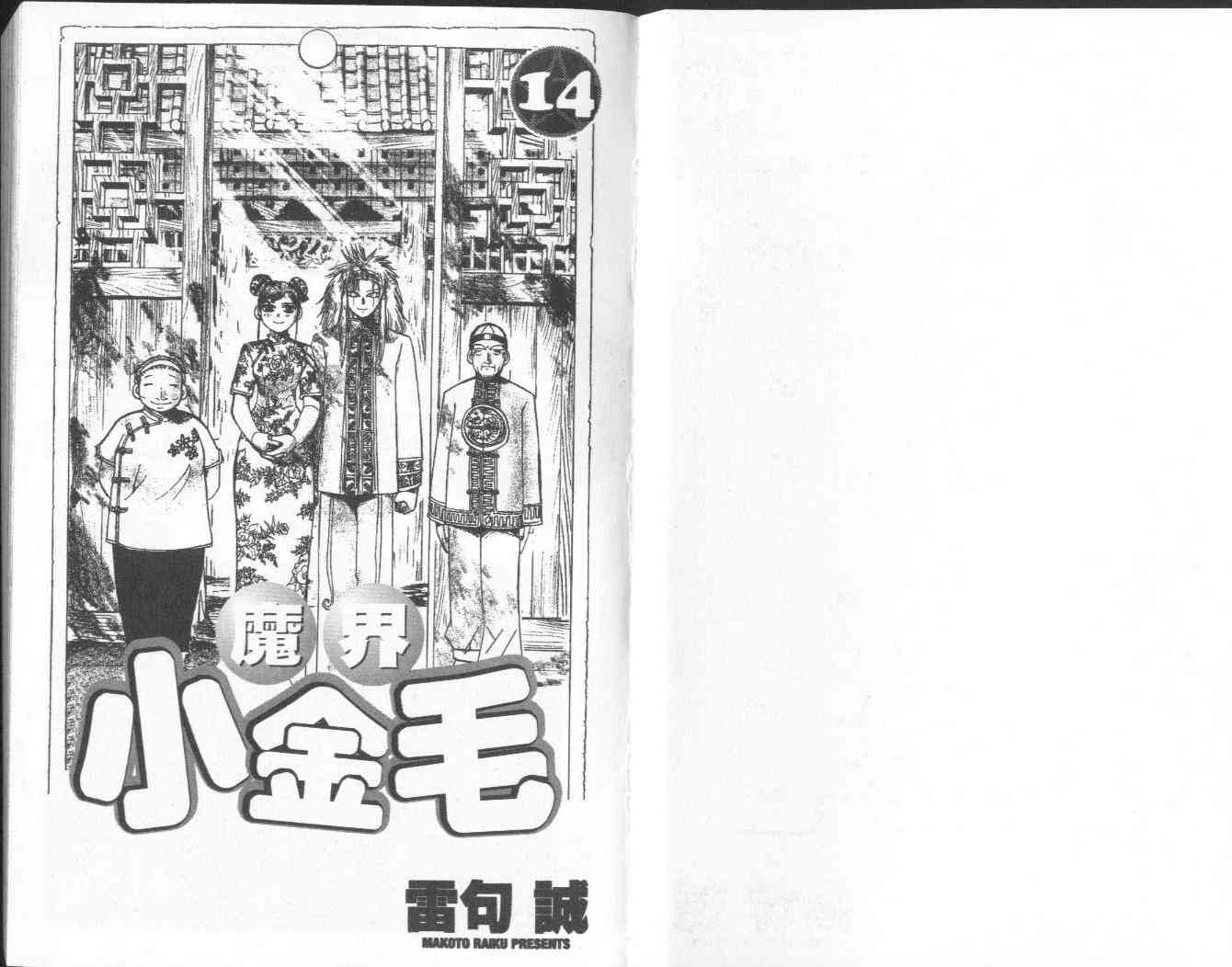第14卷