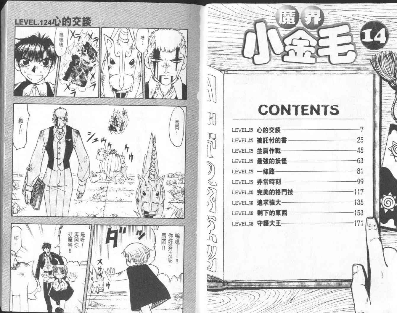 第14卷