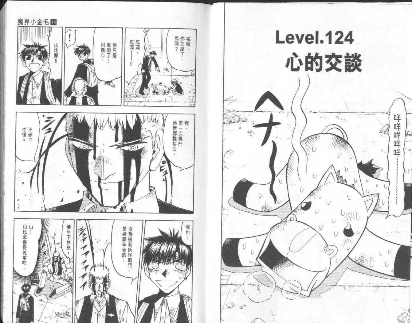 第14卷