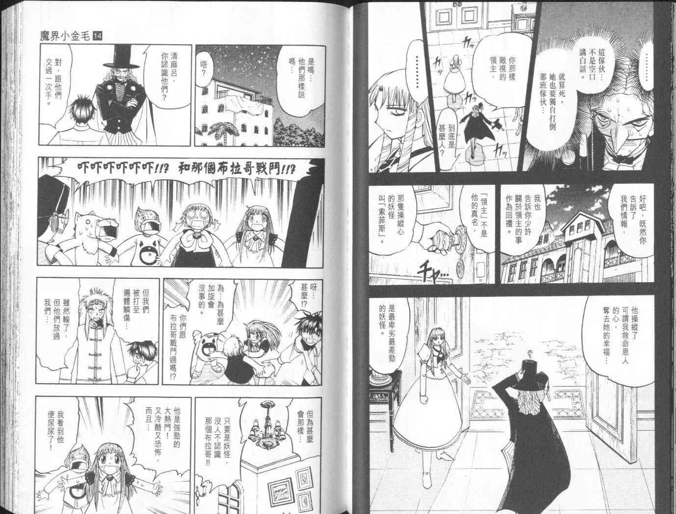 第14卷