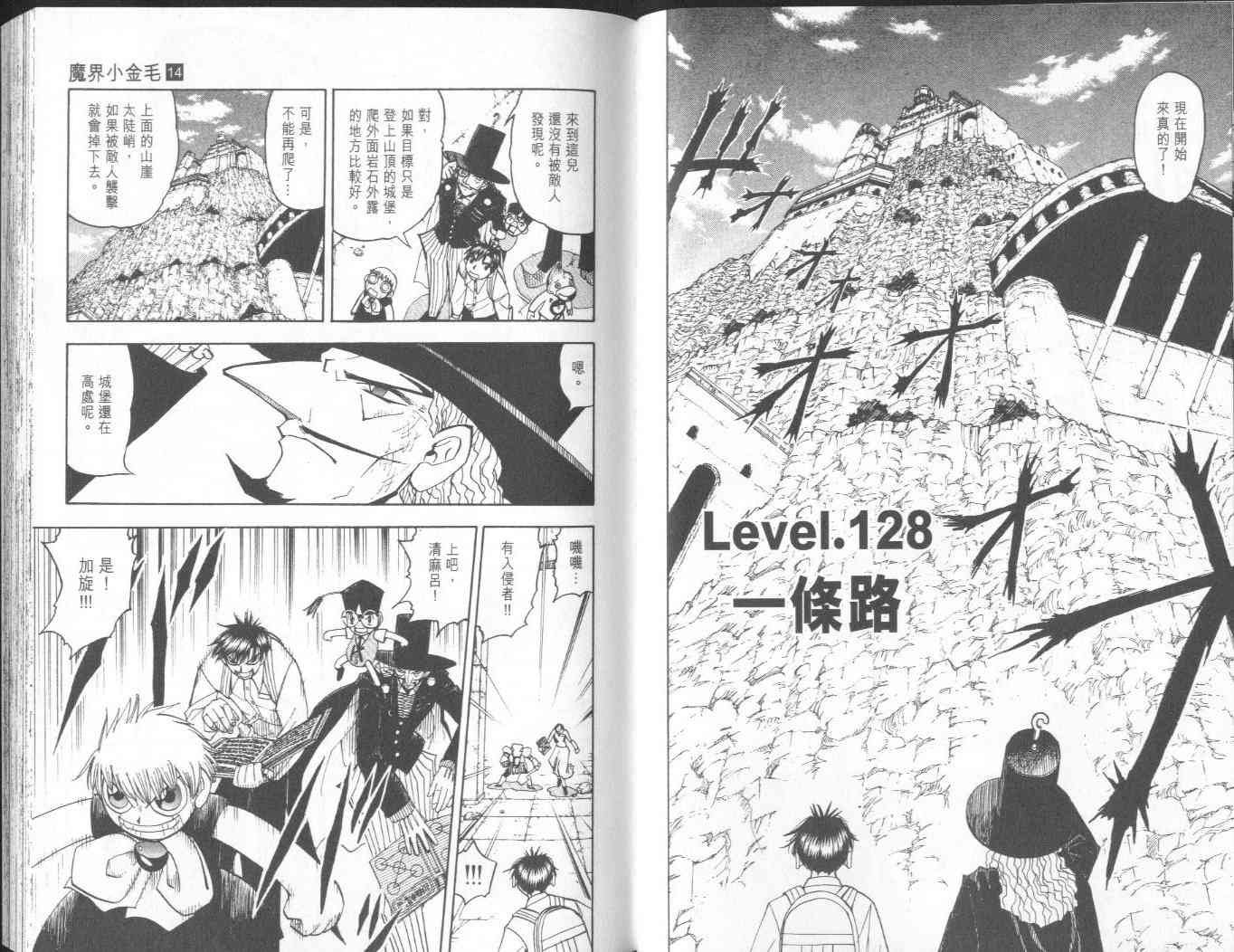 第14卷