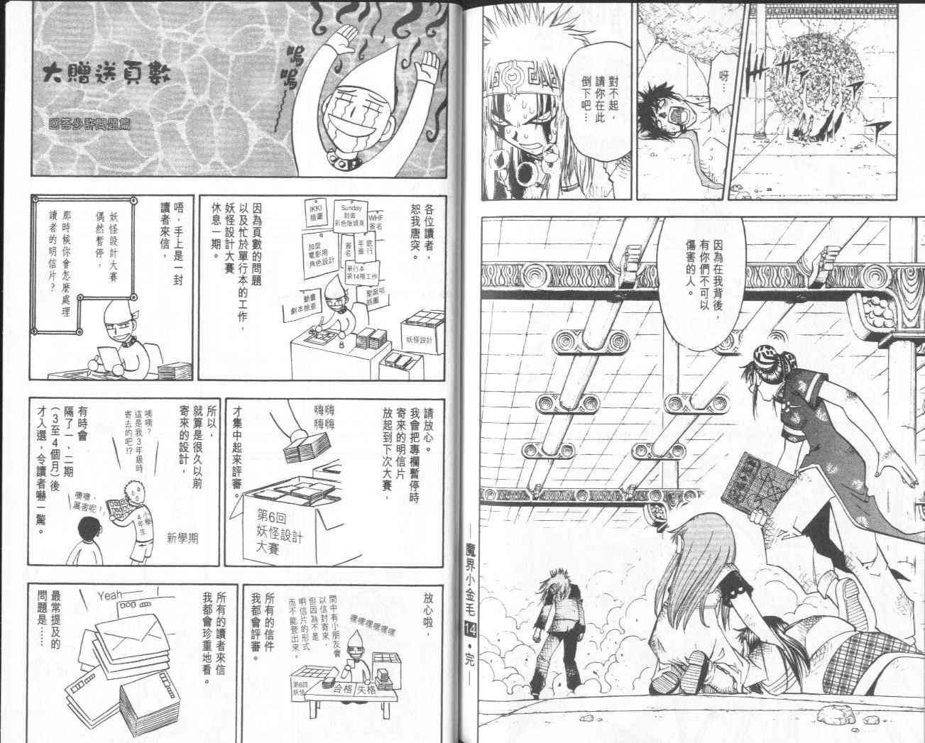 第14卷