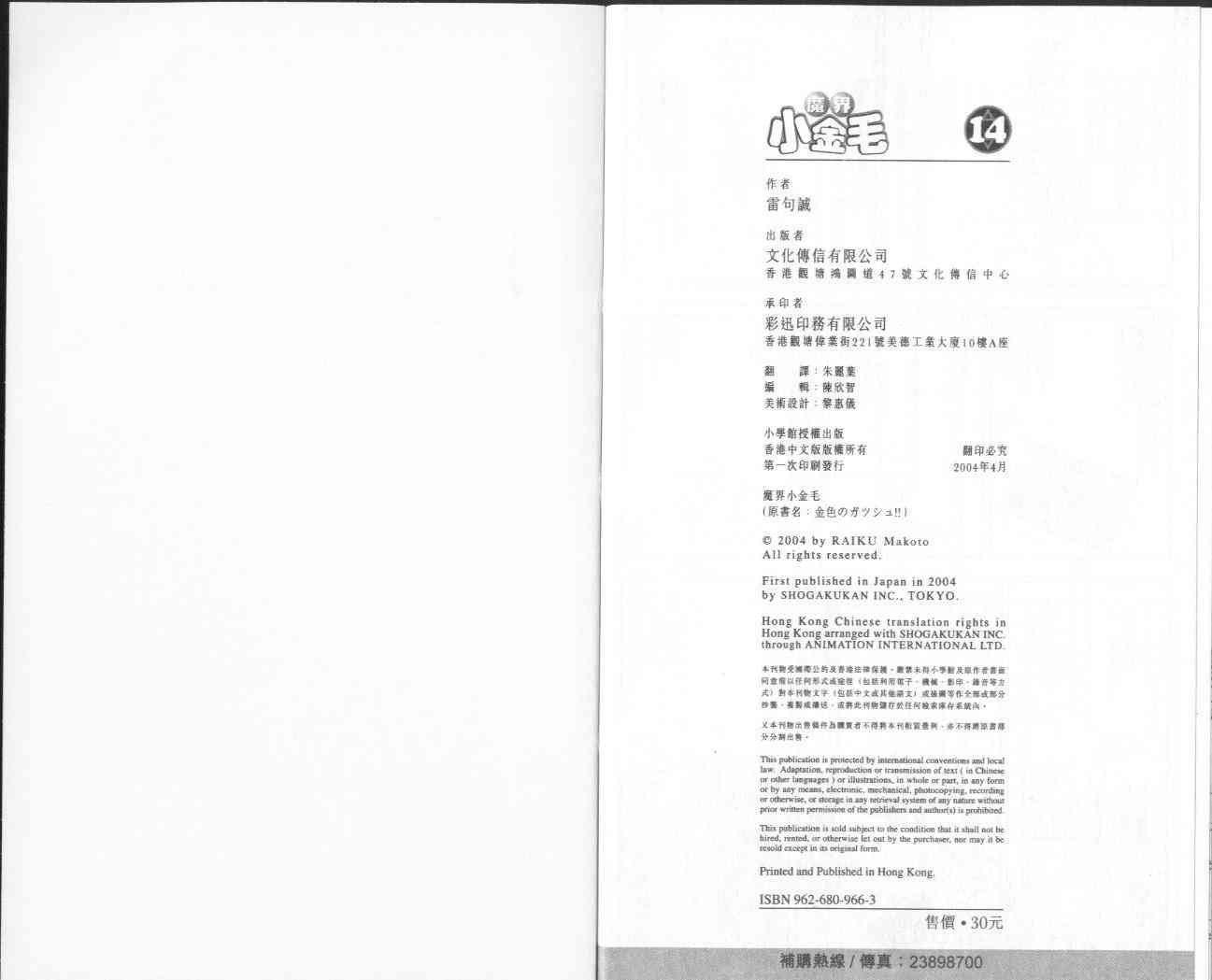 第14卷