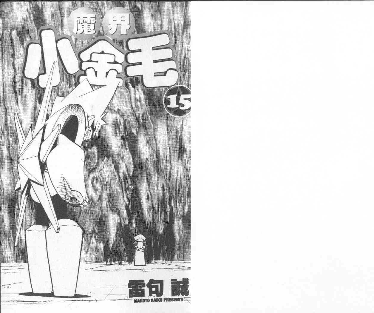 第15卷