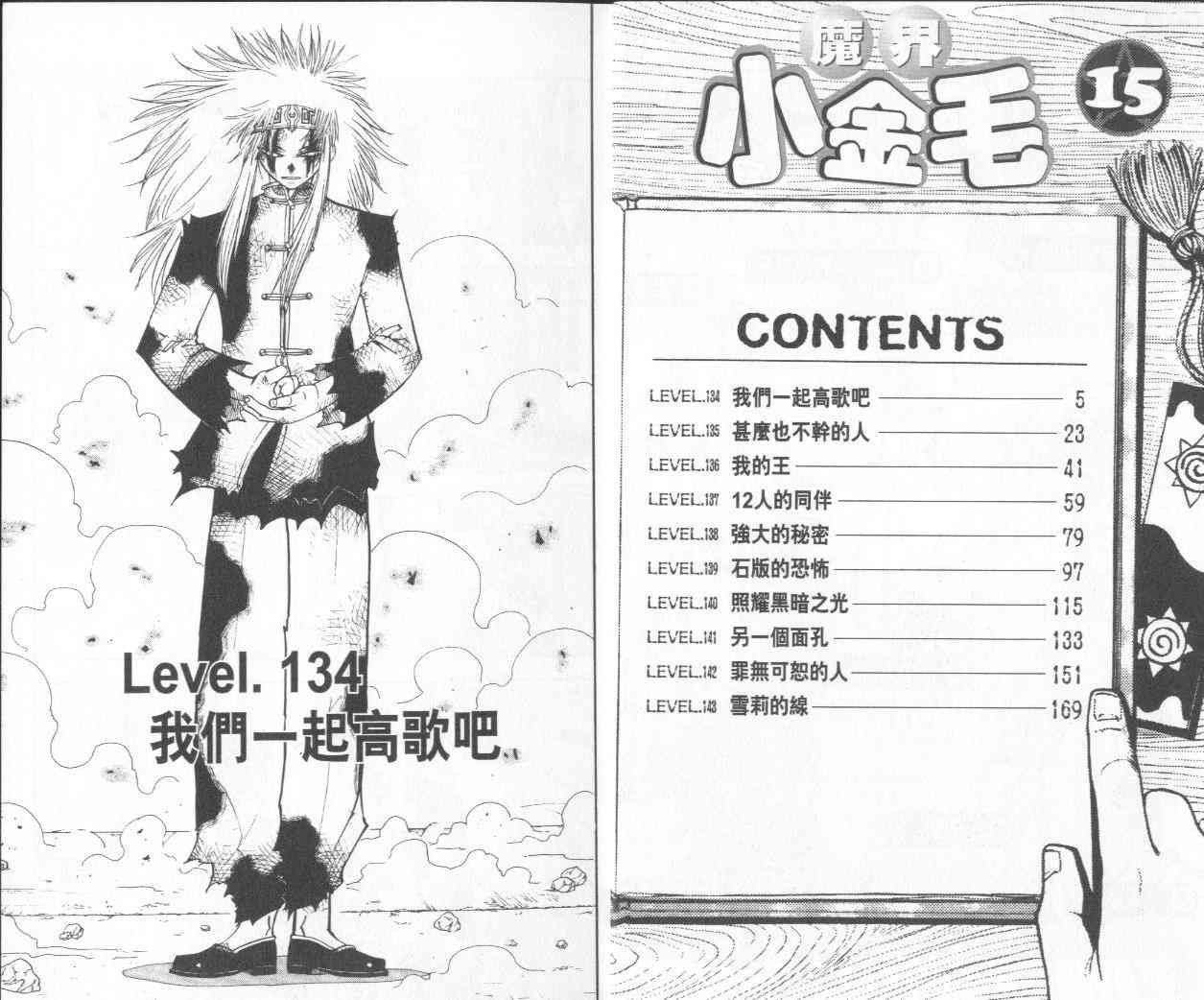 第15卷
