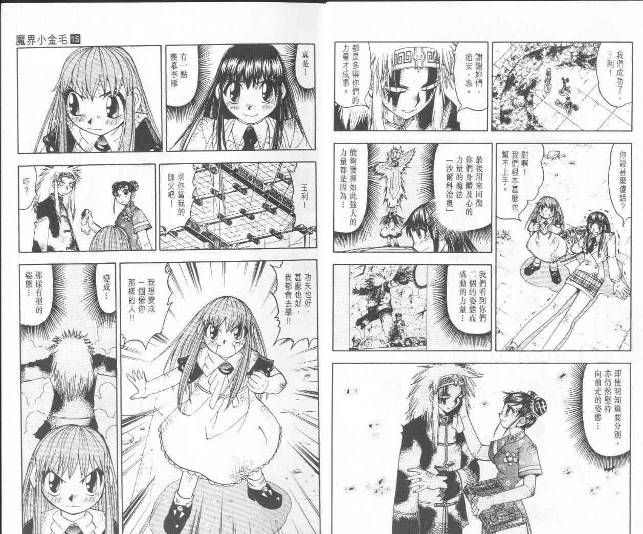 第15卷