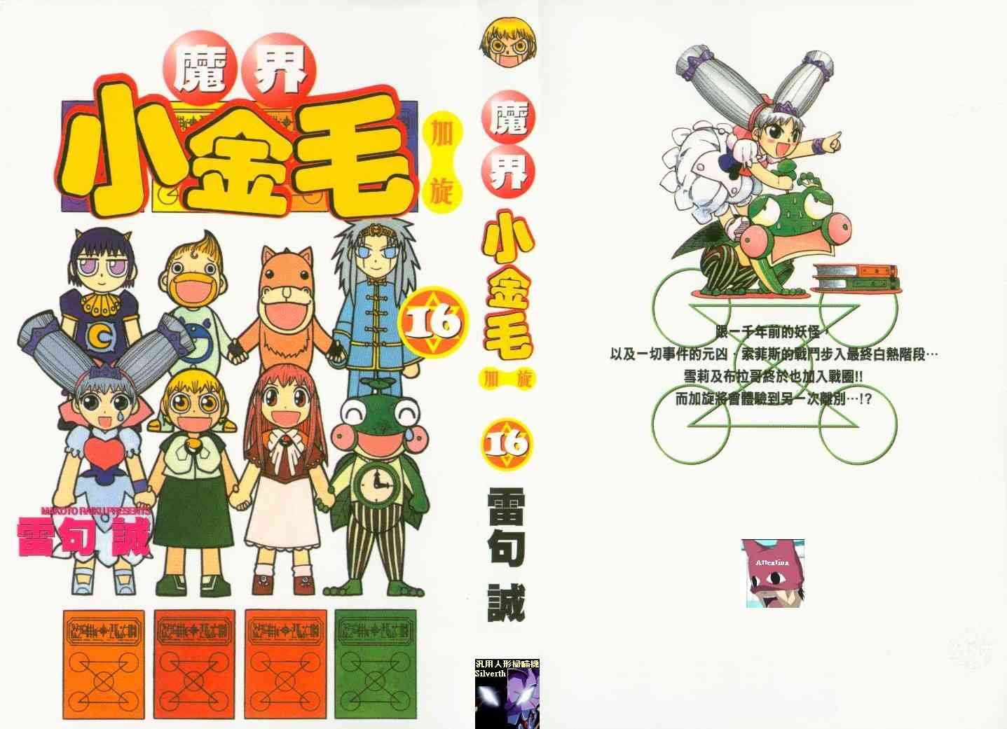 第16卷