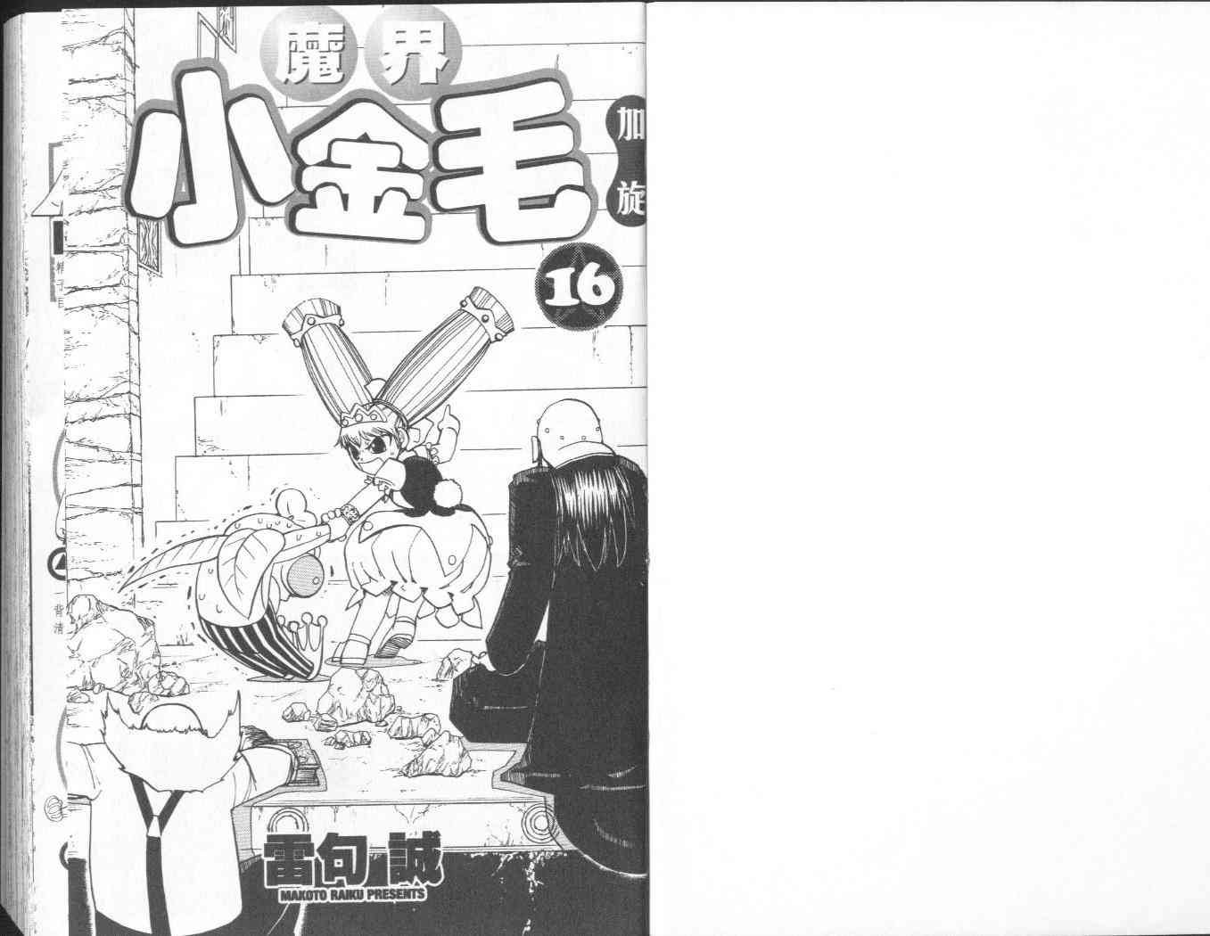 第16卷