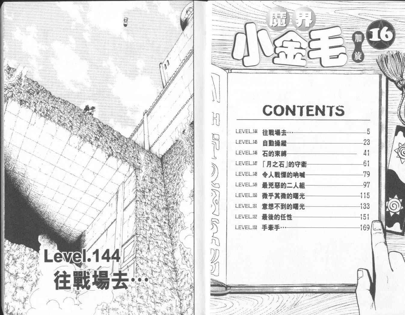 第16卷
