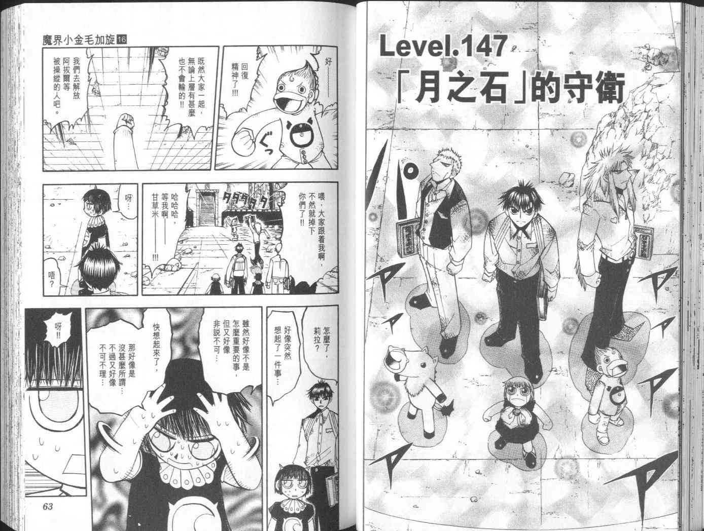 第16卷