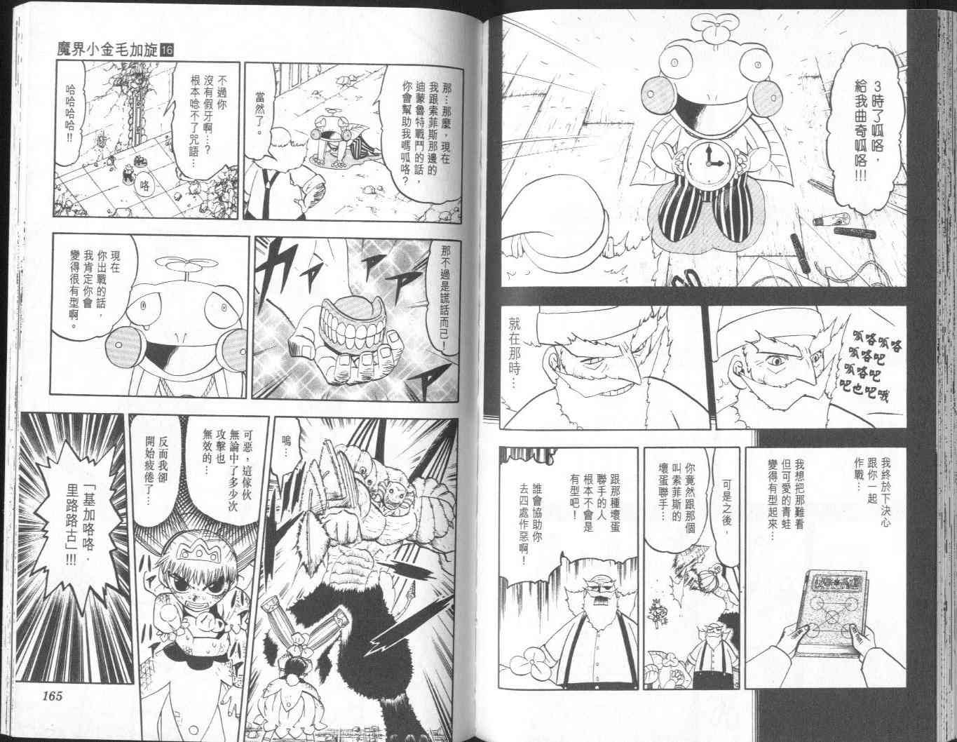 第16卷