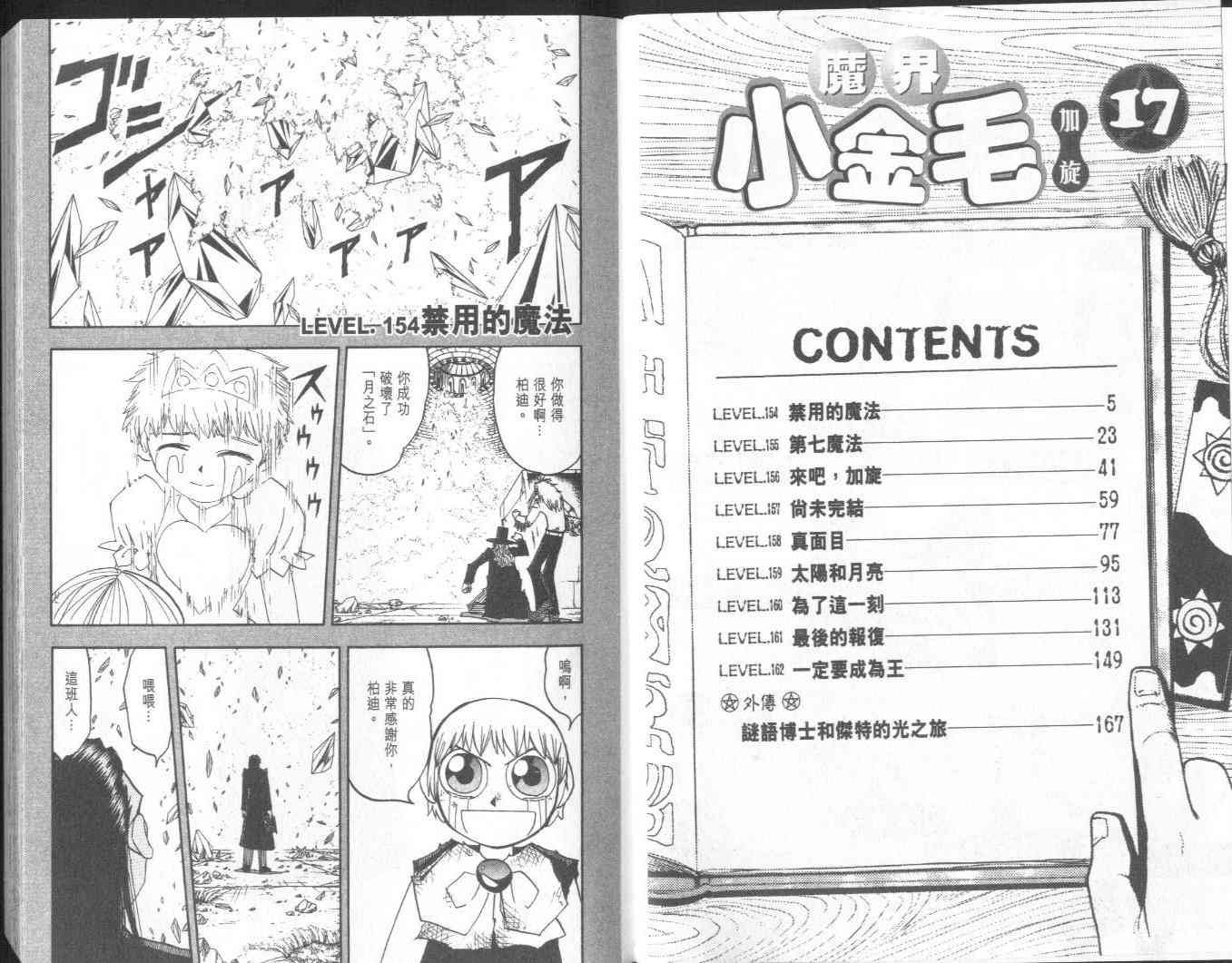 第17卷