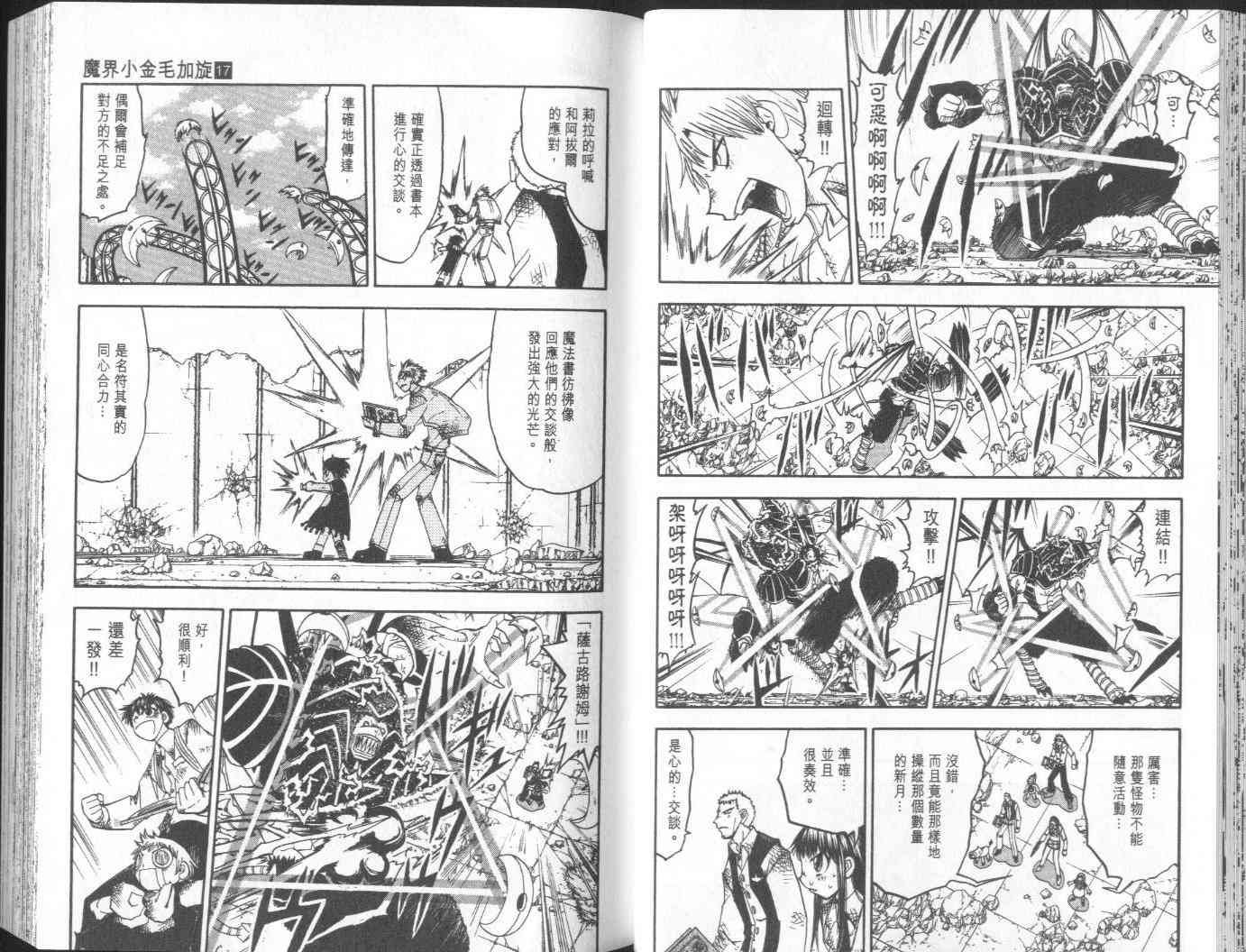 第17卷