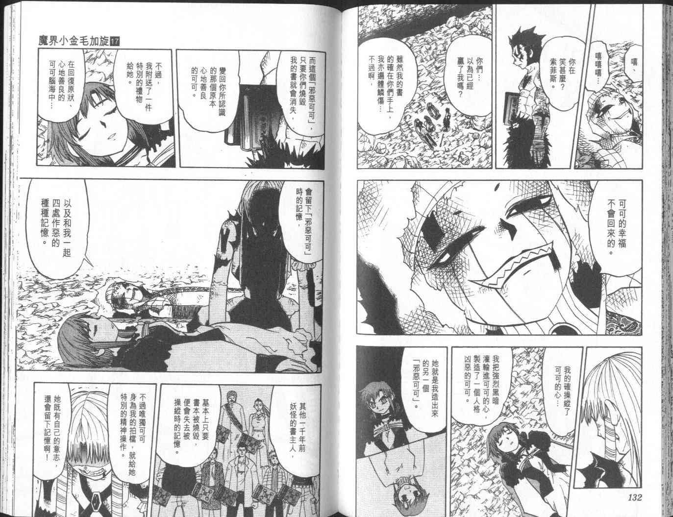 第17卷