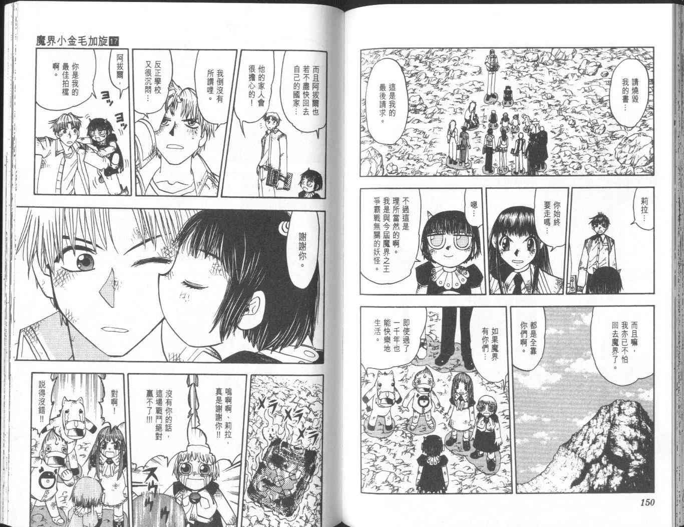 第17卷