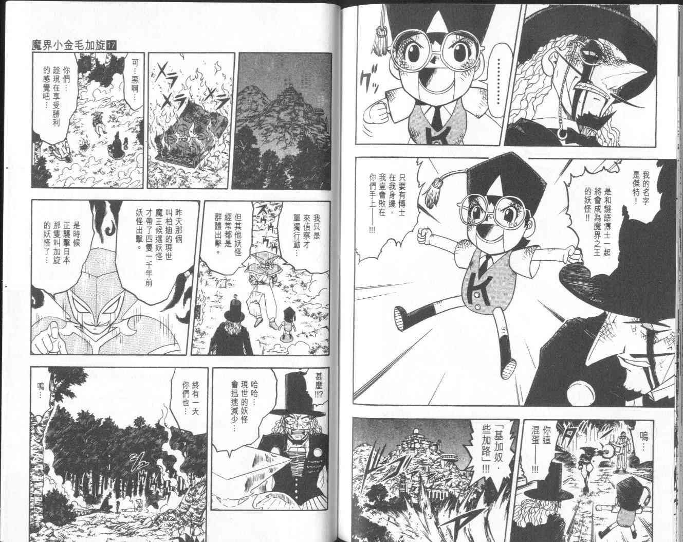 第17卷
