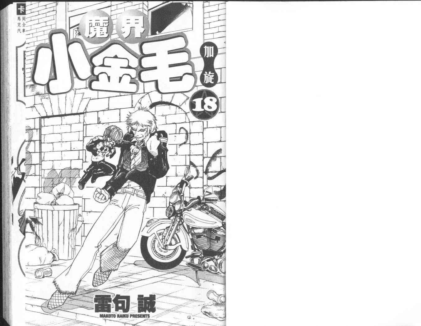 第18卷