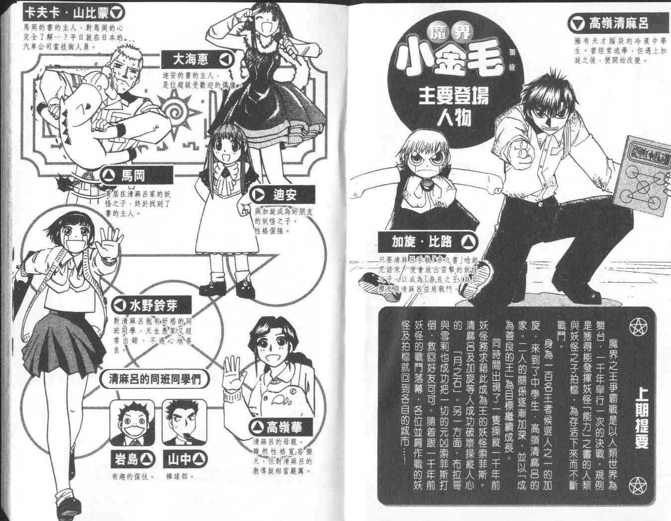 第18卷