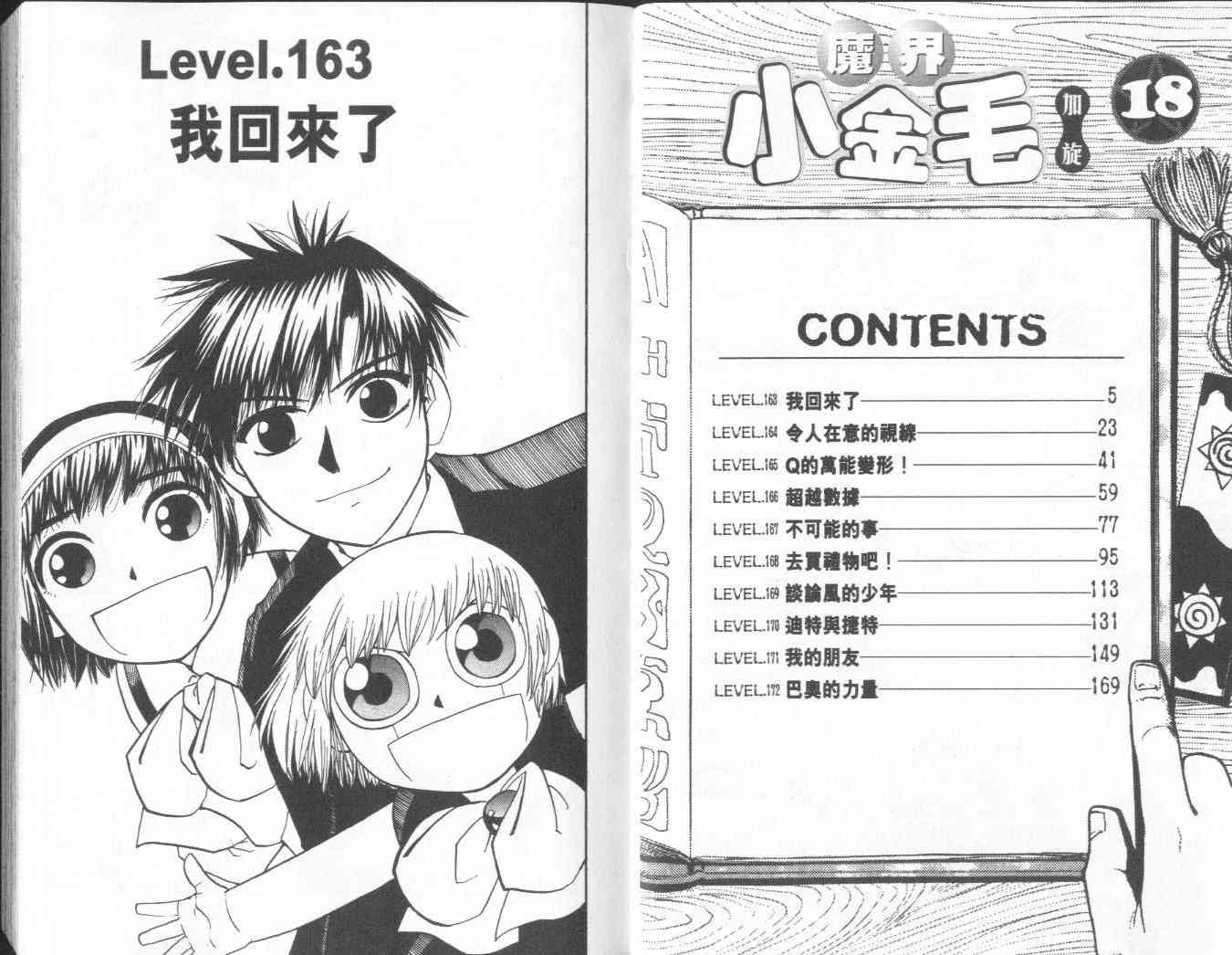 第18卷