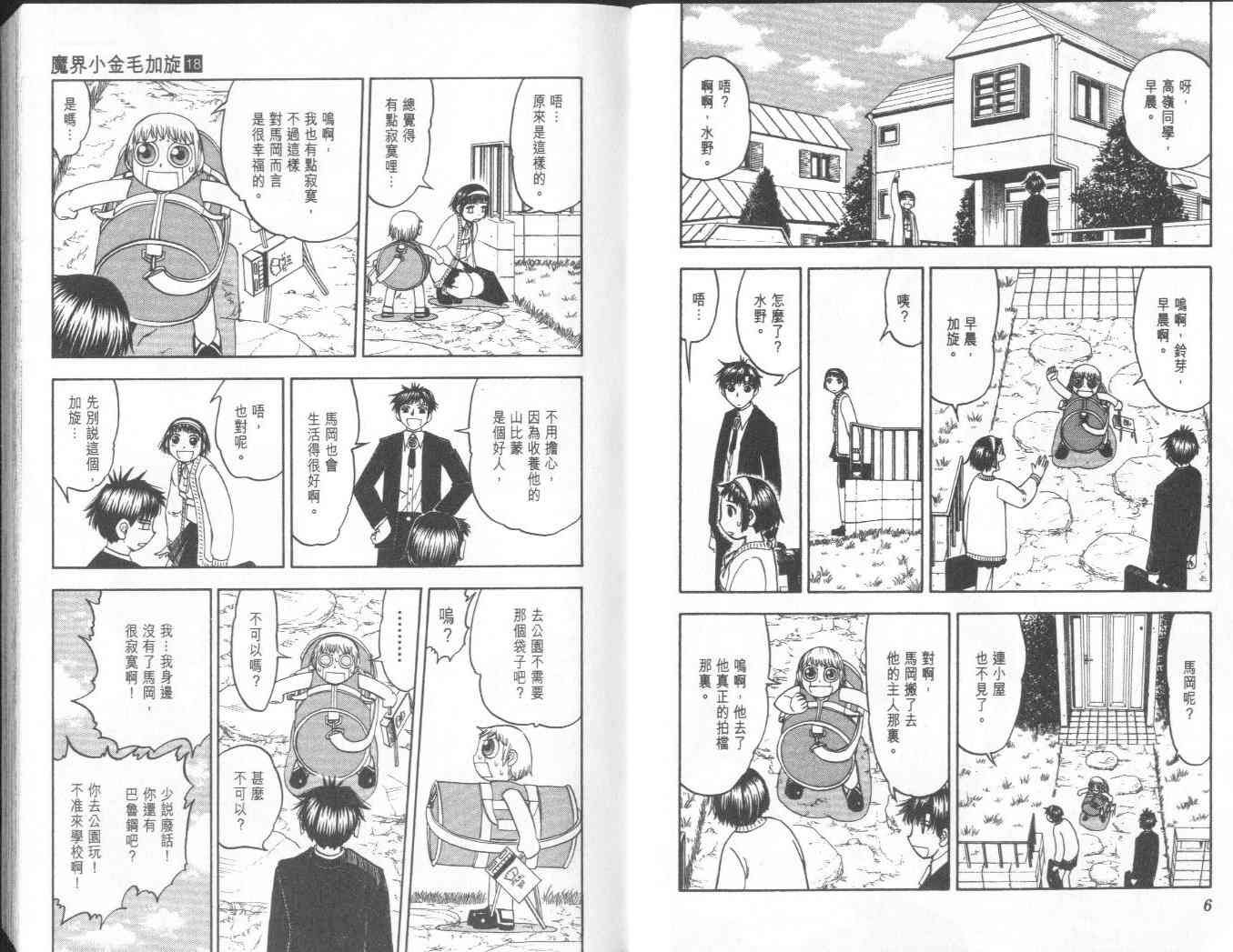 第18卷