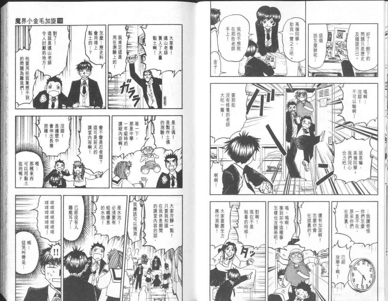 第18卷