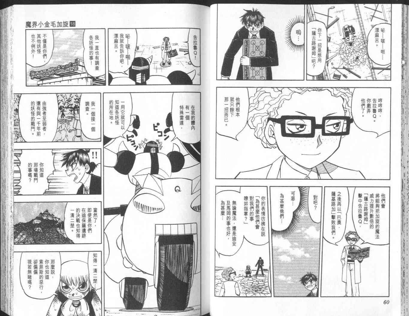 第18卷