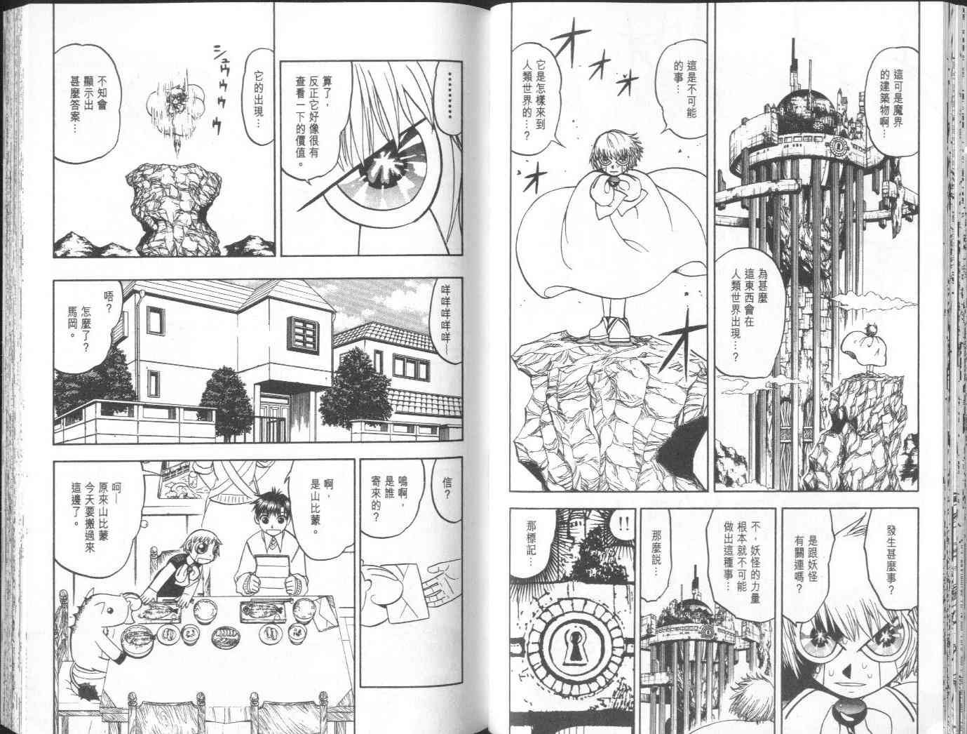 第18卷