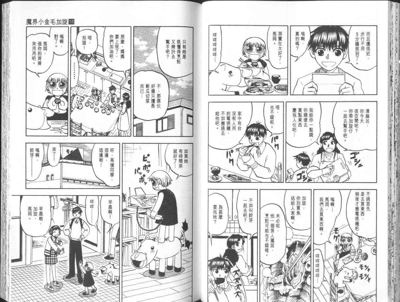 第18卷