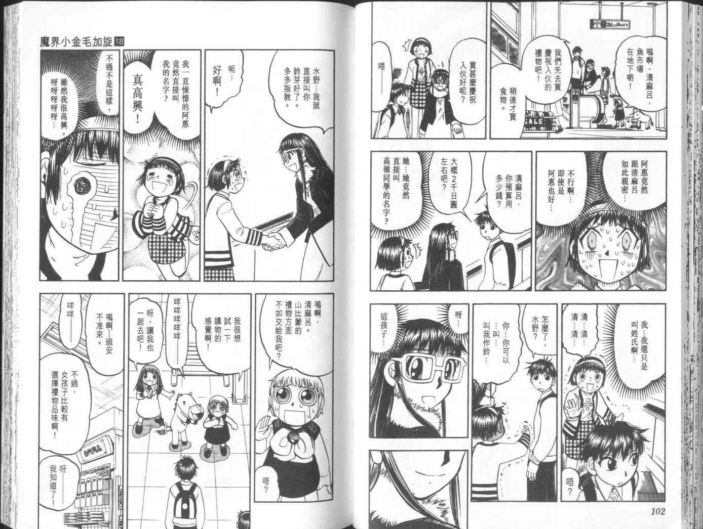 第18卷