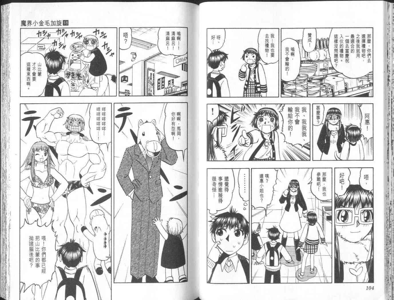 第18卷