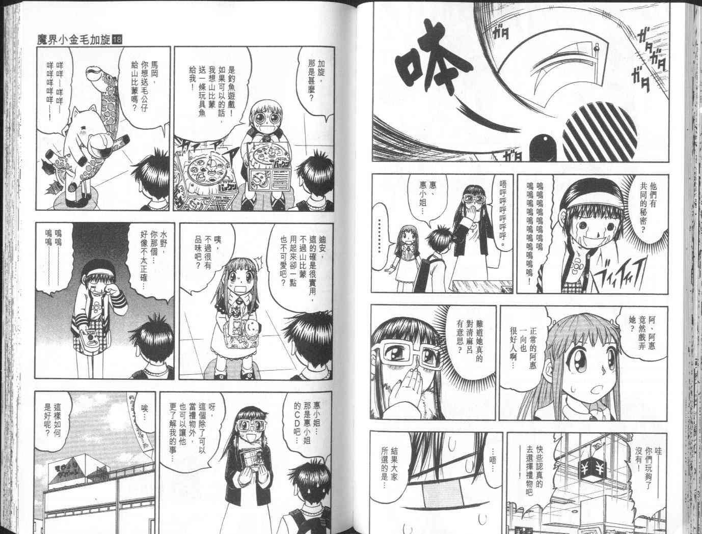 第18卷