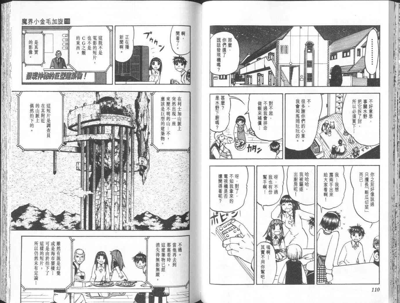 第18卷