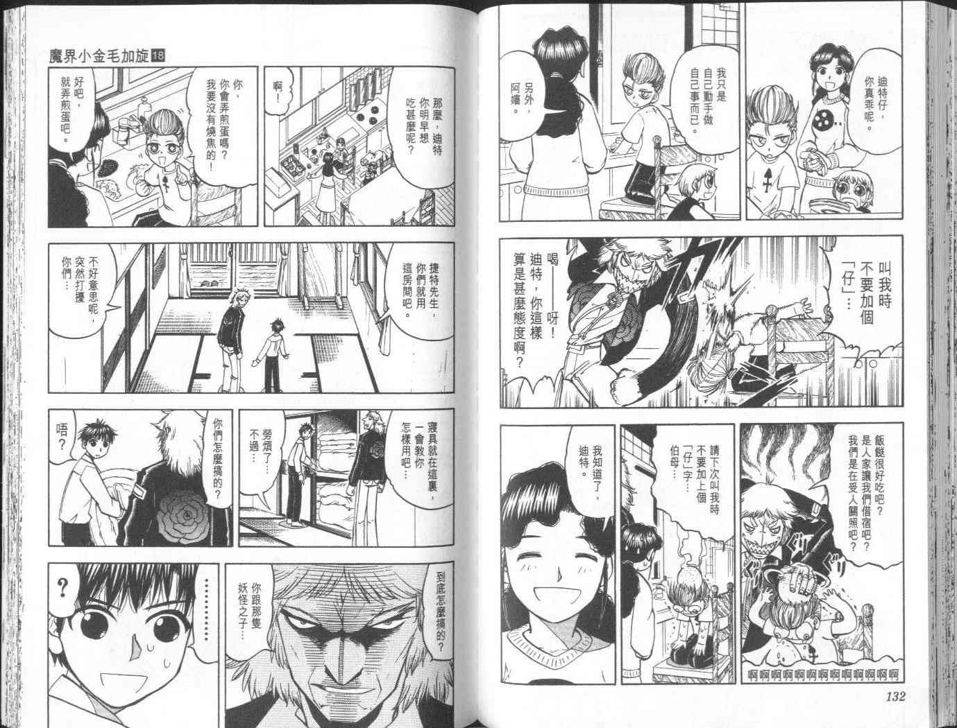 第18卷